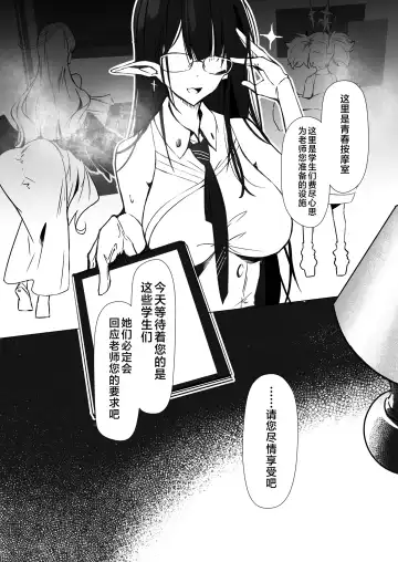 [Yuzuki] Aoharu Refle Fhentai - Page 2