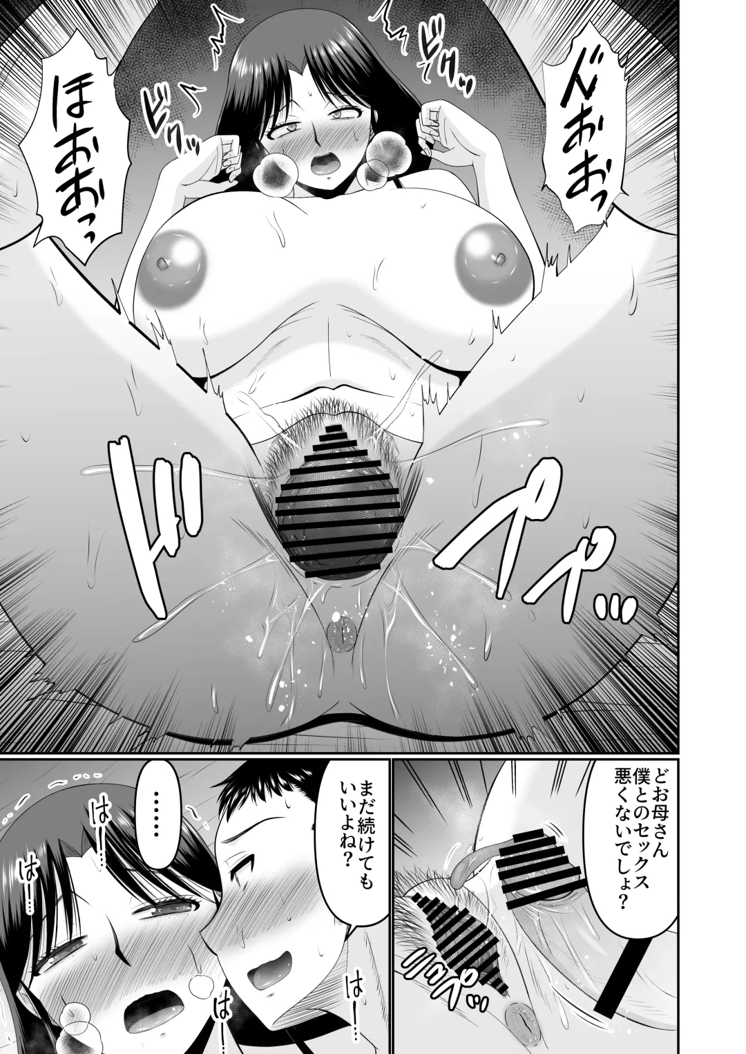 [Hatakeyama Tohya] 酔った母親へのイタズラは息子の嗜み Fhentai - Page 35