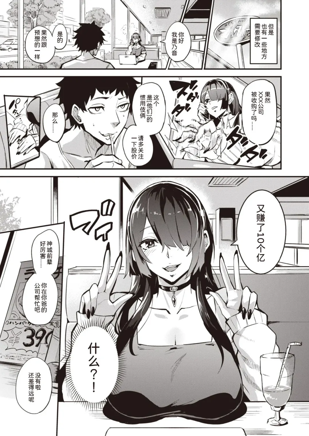 [Dramus] 拝啓、アナルヴァンパイア先輩。前編 Fhentai - Page 3