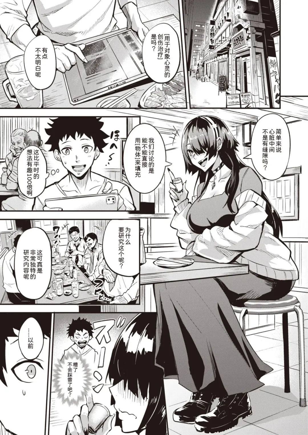 [Dramus] 拝啓、アナルヴァンパイア先輩。前編 Fhentai - Page 5