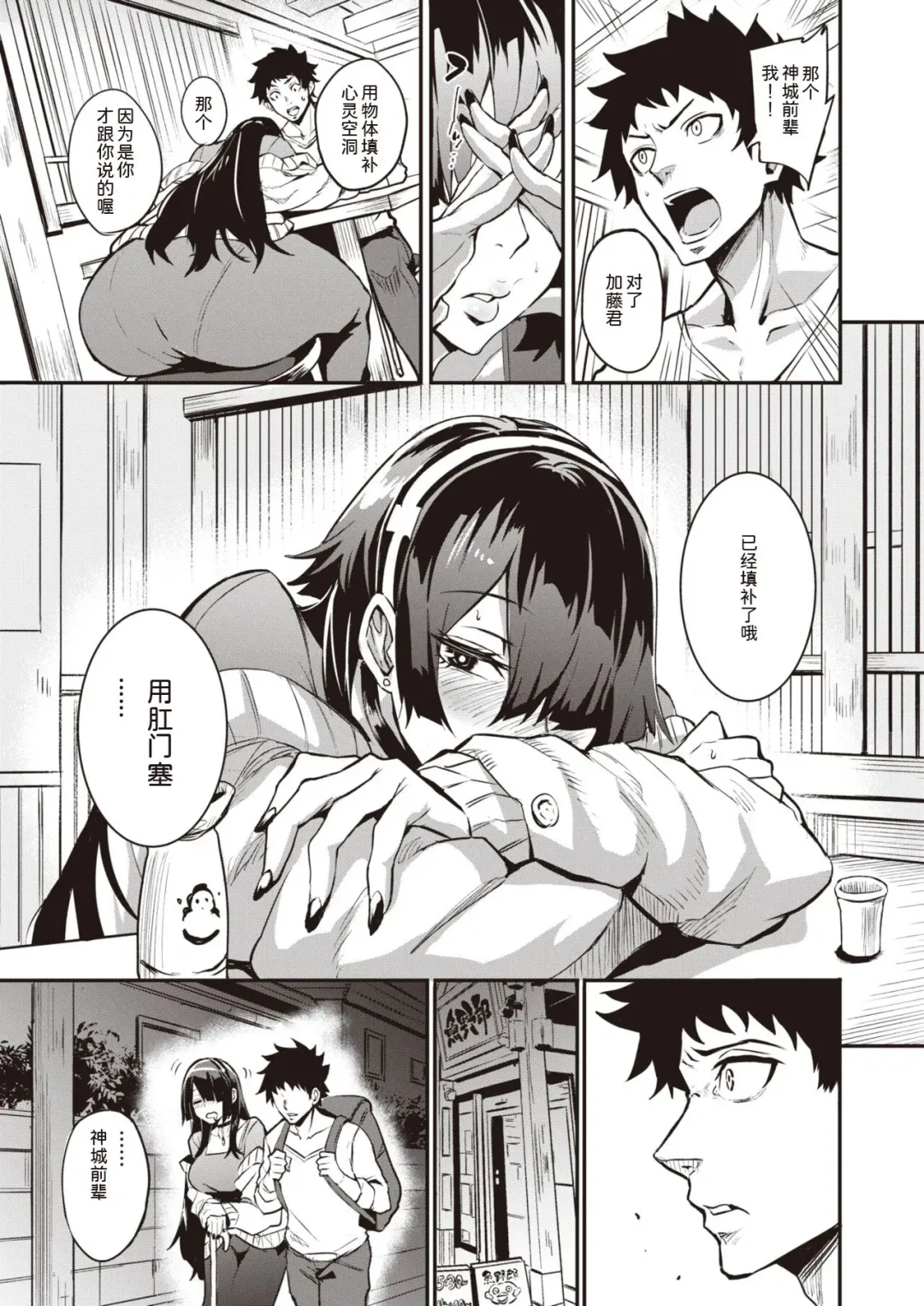 [Dramus] 拝啓、アナルヴァンパイア先輩。前編 Fhentai - Page 7