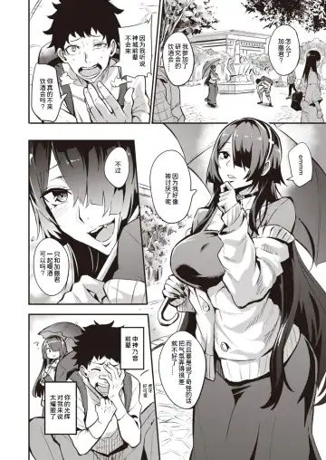 [Dramus] 拝啓、アナルヴァンパイア先輩。前編 Fhentai - Page 2