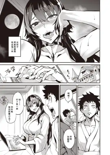 [Dramus] 拝啓、アナルヴァンパイア先輩。前編 Fhentai - Page 23