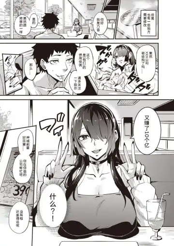 [Dramus] 拝啓、アナルヴァンパイア先輩。前編 Fhentai - Page 3