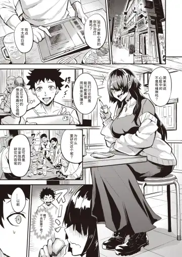 [Dramus] 拝啓、アナルヴァンパイア先輩。前編 Fhentai - Page 5