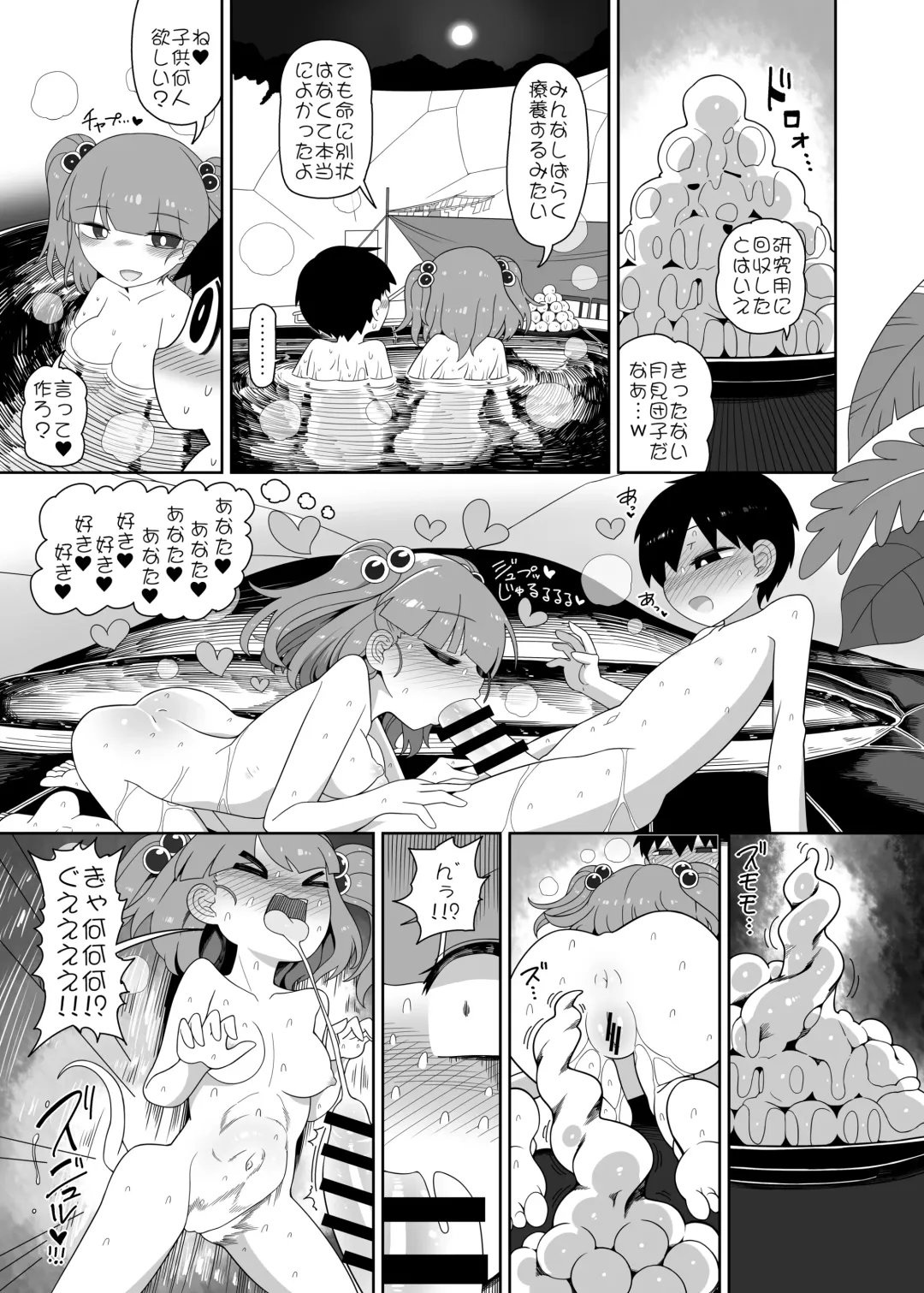 [Yassy] Zombie Erotic Kappa Fhentai - Page 36