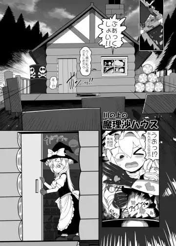 [Yassy] Zombie Erotic Kappa Fhentai - Page 8