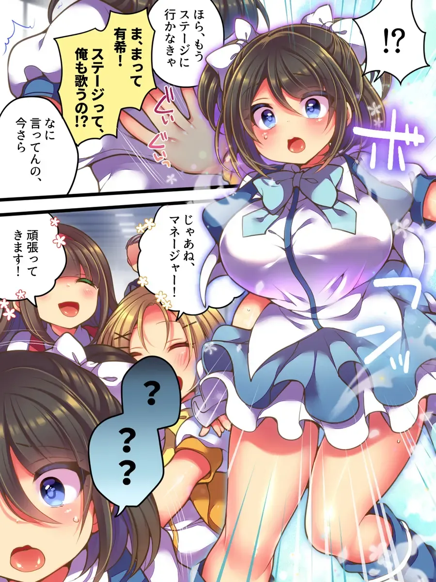 [Reitou Mikan] Idol Manager Mesu Ochi ~Rival ni Genjitsu Kaihen Sarete Ecchi Daisuki Idol ni Natta Ore~ Fhentai - Page 9