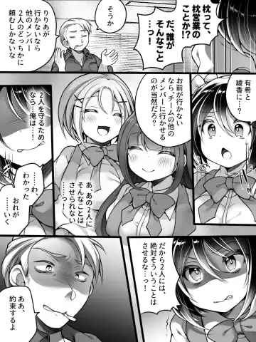 [Reitou Mikan] Idol Manager Mesu Ochi ~Rival ni Genjitsu Kaihen Sarete Ecchi Daisuki Idol ni Natta Ore~ Fhentai - Page 14