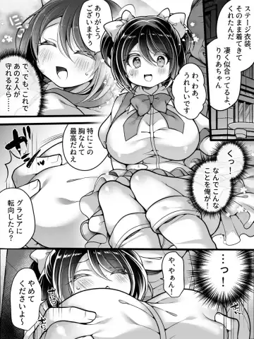 [Reitou Mikan] Idol Manager Mesu Ochi ~Rival ni Genjitsu Kaihen Sarete Ecchi Daisuki Idol ni Natta Ore~ Fhentai - Page 15