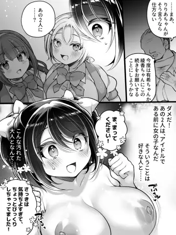 [Reitou Mikan] Idol Manager Mesu Ochi ~Rival ni Genjitsu Kaihen Sarete Ecchi Daisuki Idol ni Natta Ore~ Fhentai - Page 25
