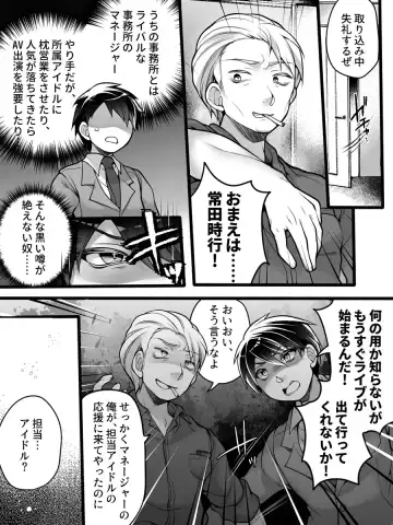 [Reitou Mikan] Idol Manager Mesu Ochi ~Rival ni Genjitsu Kaihen Sarete Ecchi Daisuki Idol ni Natta Ore~ Fhentai - Page 3