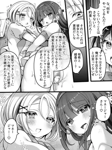 [Reitou Mikan] Idol Manager Mesu Ochi ~Rival ni Genjitsu Kaihen Sarete Ecchi Daisuki Idol ni Natta Ore~ Fhentai - Page 31
