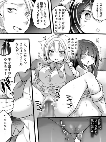 [Reitou Mikan] Idol Manager Mesu Ochi ~Rival ni Genjitsu Kaihen Sarete Ecchi Daisuki Idol ni Natta Ore~ Fhentai - Page 32