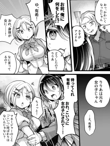 [Reitou Mikan] Idol Manager Mesu Ochi ~Rival ni Genjitsu Kaihen Sarete Ecchi Daisuki Idol ni Natta Ore~ Fhentai - Page 7