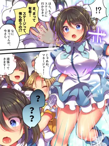 [Reitou Mikan] Idol Manager Mesu Ochi ~Rival ni Genjitsu Kaihen Sarete Ecchi Daisuki Idol ni Natta Ore~ Fhentai - Page 9