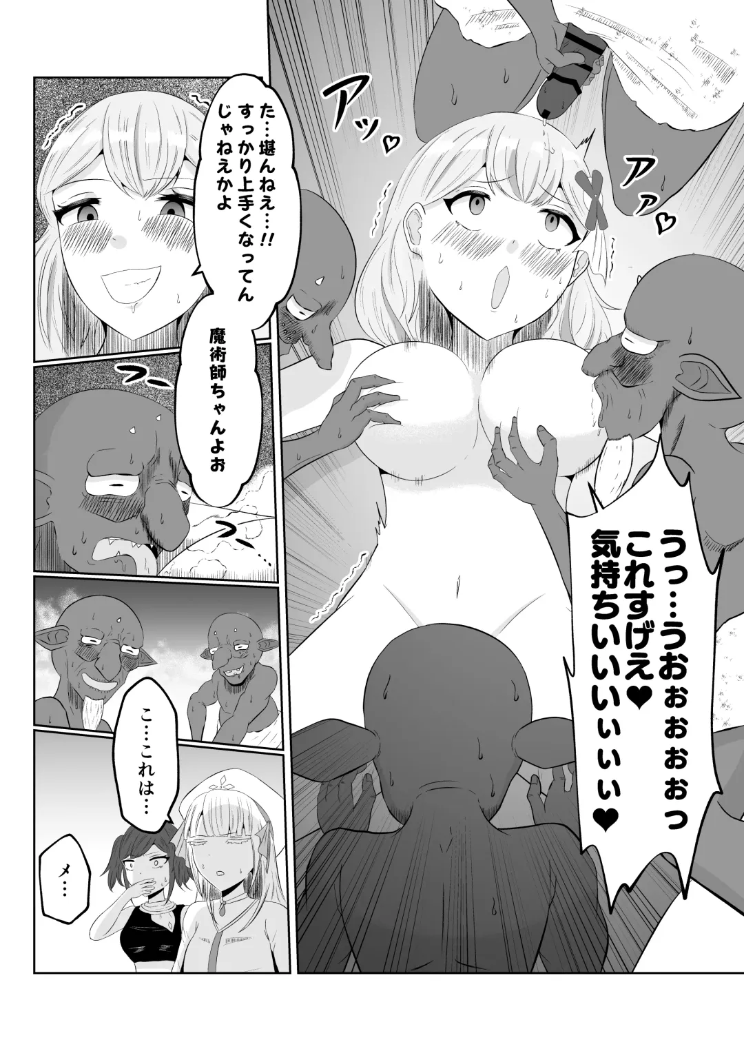 Goburin Tensei ～ Goburin Ni Tensei Shitakara Irekawaru Koto Ni Shita ～ Fhentai - Page 28