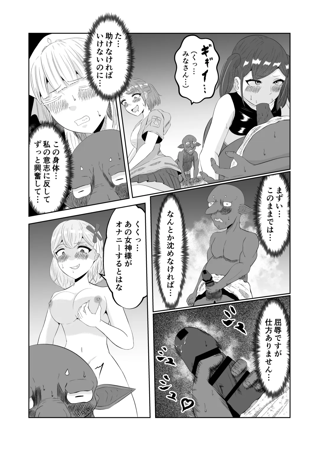 Goburin Tensei ～ Goburin Ni Tensei Shitakara Irekawaru Koto Ni Shita ～ Fhentai - Page 40