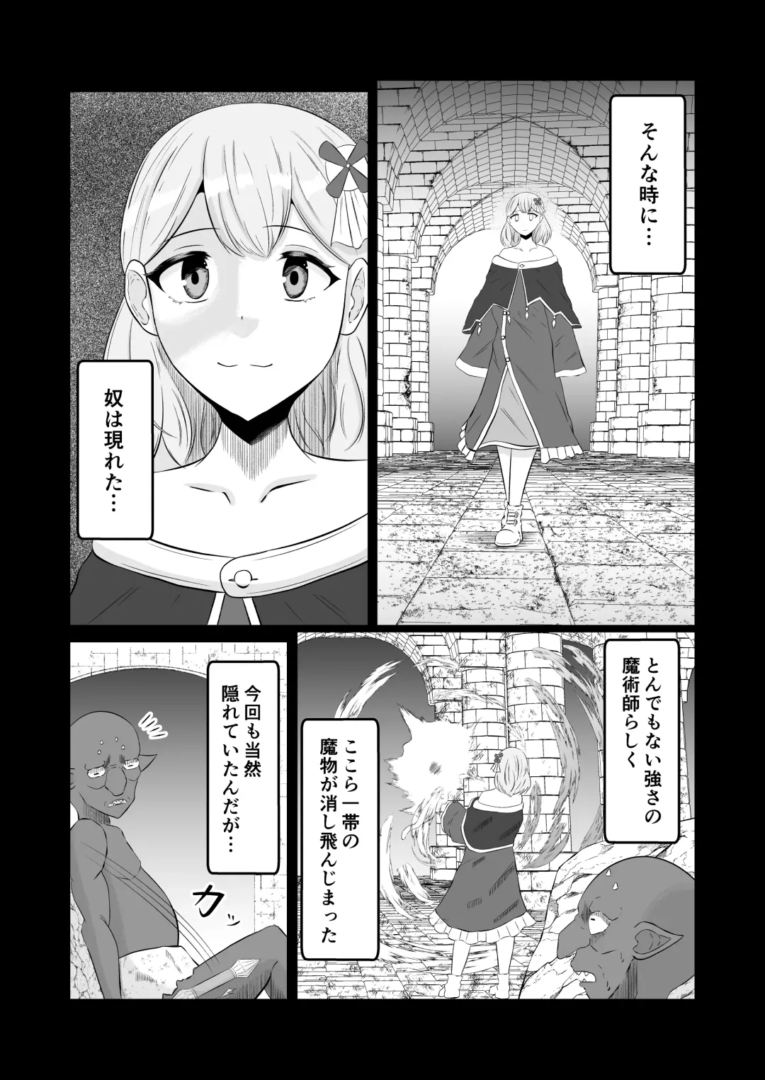 Goburin Tensei ～ Goburin Ni Tensei Shitakara Irekawaru Koto Ni Shita ～ Fhentai - Page 8