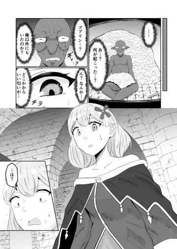 Goburin Tensei ～ Goburin Ni Tensei Shitakara Irekawaru Koto Ni Shita ～ Fhentai - Page 12