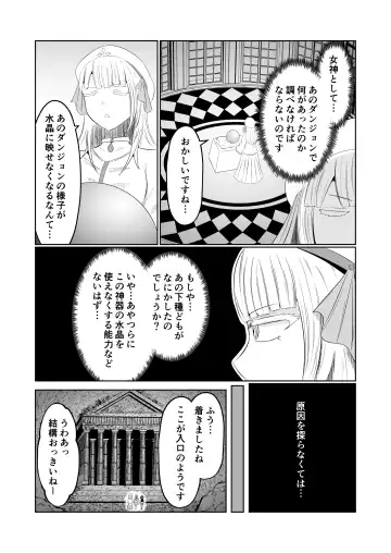 Goburin Tensei ～ Goburin Ni Tensei Shitakara Irekawaru Koto Ni Shita ～ Fhentai - Page 26