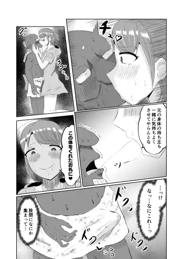 Goburin Tensei ～ Goburin Ni Tensei Shitakara Irekawaru Koto Ni Shita ～ Fhentai - Page 38