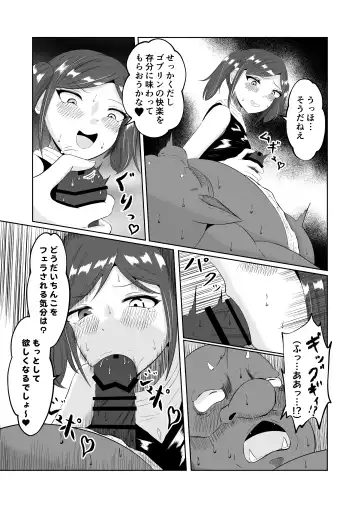 Goburin Tensei ～ Goburin Ni Tensei Shitakara Irekawaru Koto Ni Shita ～ Fhentai - Page 39