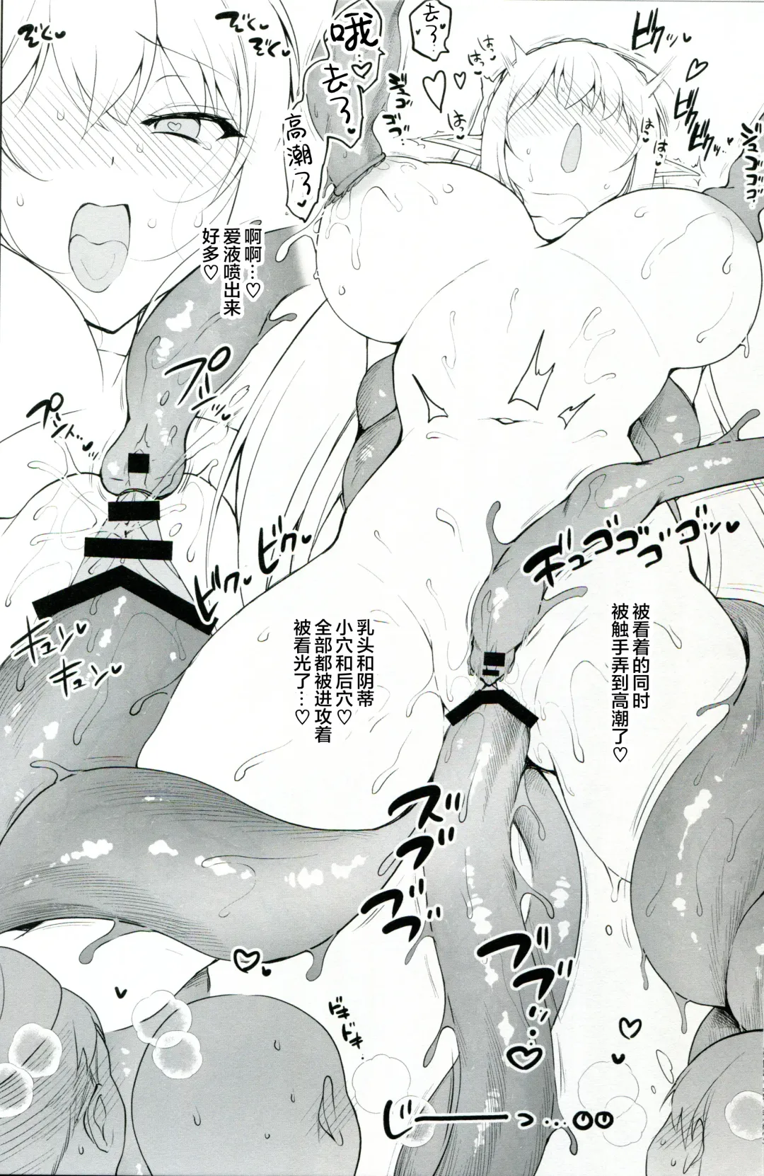 [Ninoko] Ninokoya C104 Omake Hon Fhentai - Page 16