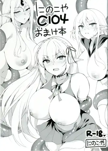 Read [Ninoko] Ninokoya C104 Omake Hon - Fhentai