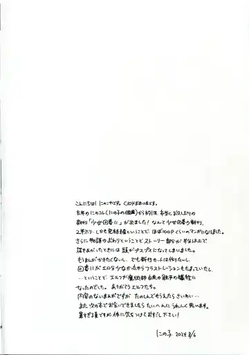 [Ninoko] Ninokoya C104 Omake Hon Fhentai - Page 2