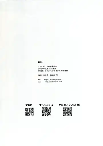 [Ninoko] Ninokoya C104 Omake Hon Fhentai - Page 20