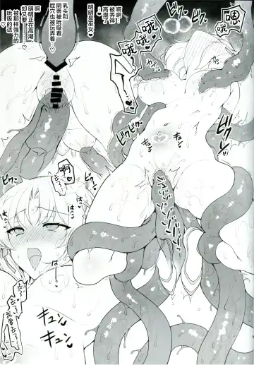 [Ninoko] Ninokoya C104 Omake Hon Fhentai - Page 5