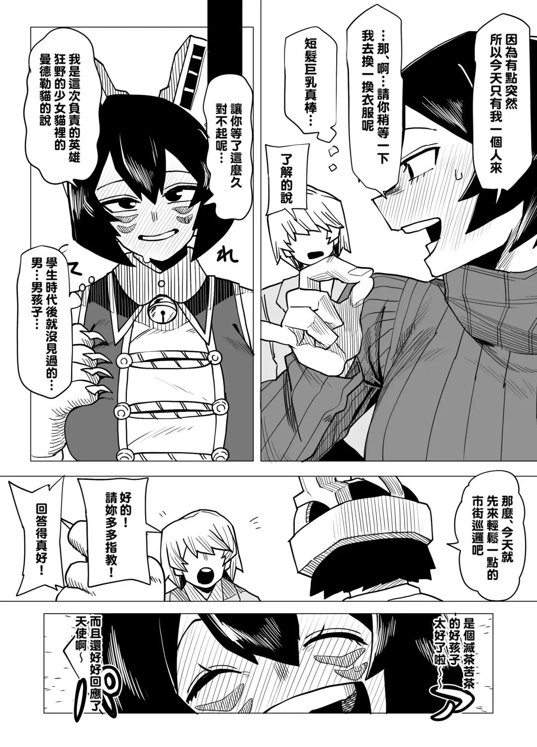 [Oekaki Kaki] Teisou Gyakuten Mono Mandalay no Baai Fhentai - Page 5