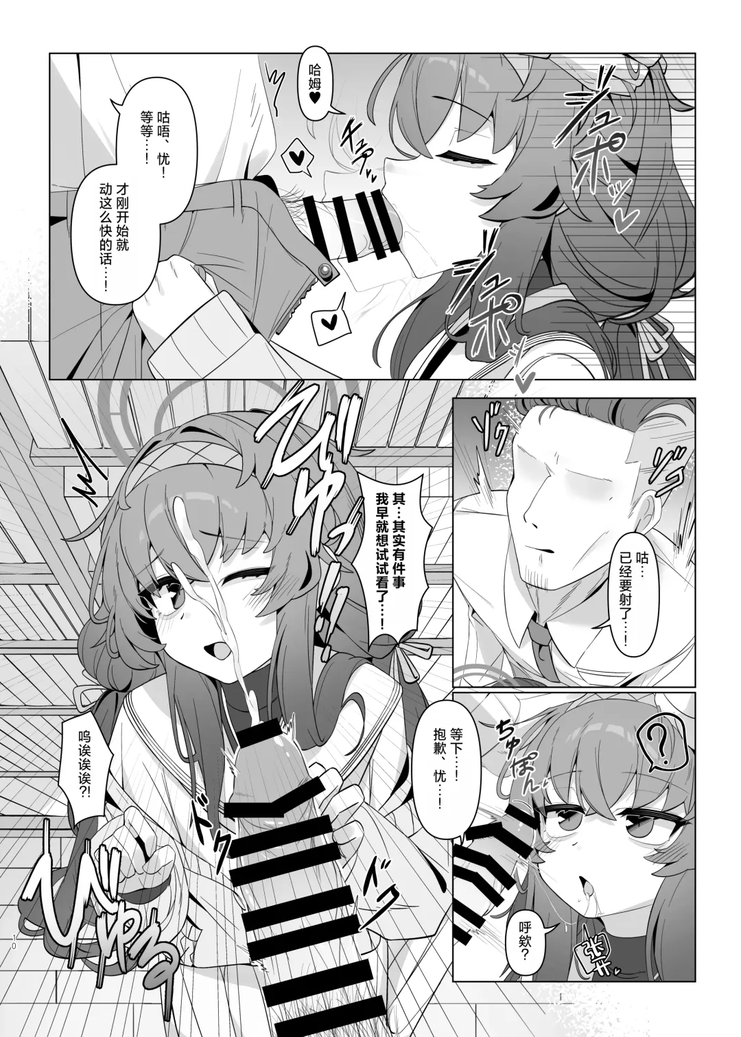 [Di Le To] Shippitsu Chuudoku | 执笔中毒 Fhentai - Page 10