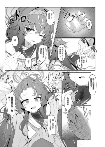 [Di Le To] Shippitsu Chuudoku | 执笔中毒 Fhentai - Page 11