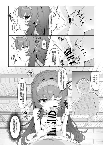 [Di Le To] Shippitsu Chuudoku | 执笔中毒 Fhentai - Page 18