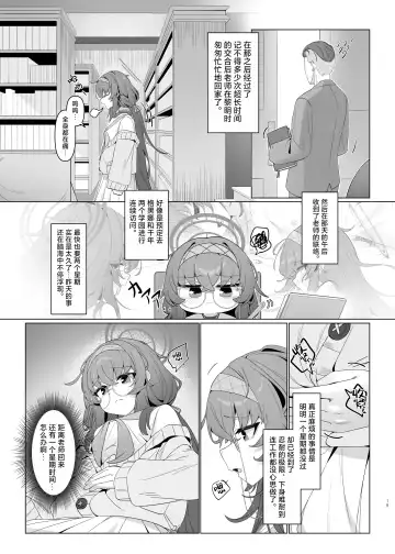 [Di Le To] Shippitsu Chuudoku | 执笔中毒 Fhentai - Page 19