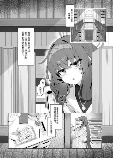 [Di Le To] Shippitsu Chuudoku | 执笔中毒 Fhentai - Page 5