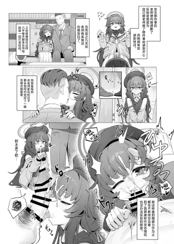 [Di Le To] Shippitsu Chuudoku | 执笔中毒 Fhentai - Page 7