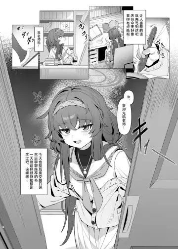 [Di Le To] Shippitsu Chuudoku | 执笔中毒 Fhentai - Page 8