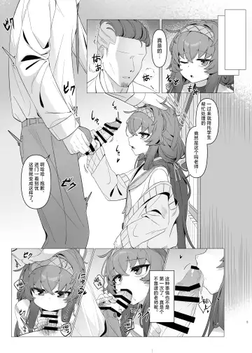 [Di Le To] Shippitsu Chuudoku | 执笔中毒 Fhentai - Page 9