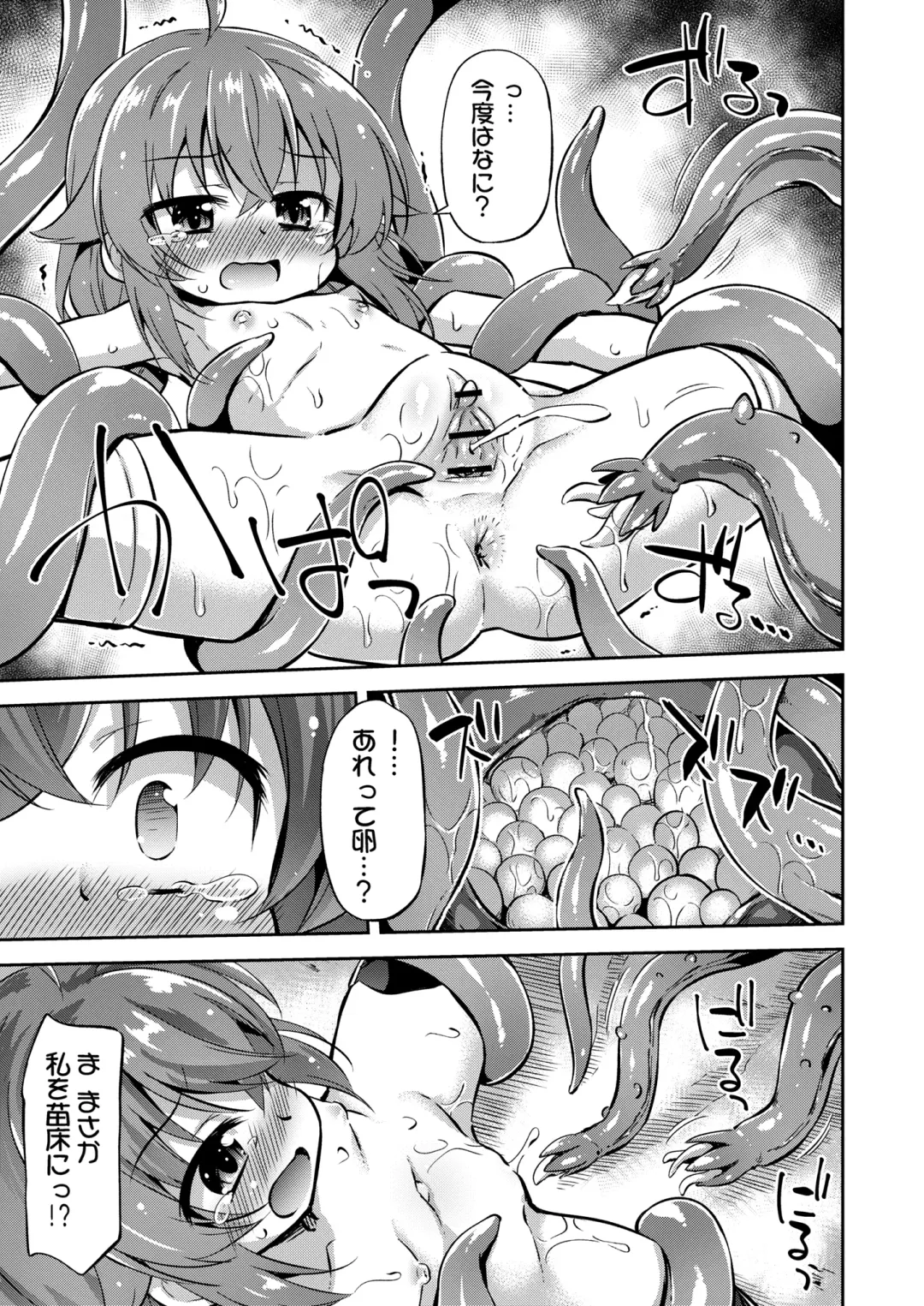[Hino Hino] Kyuujo ga Isshuukan Kurai Okureta Sekaisen no Ohanashi Fhentai - Page 16