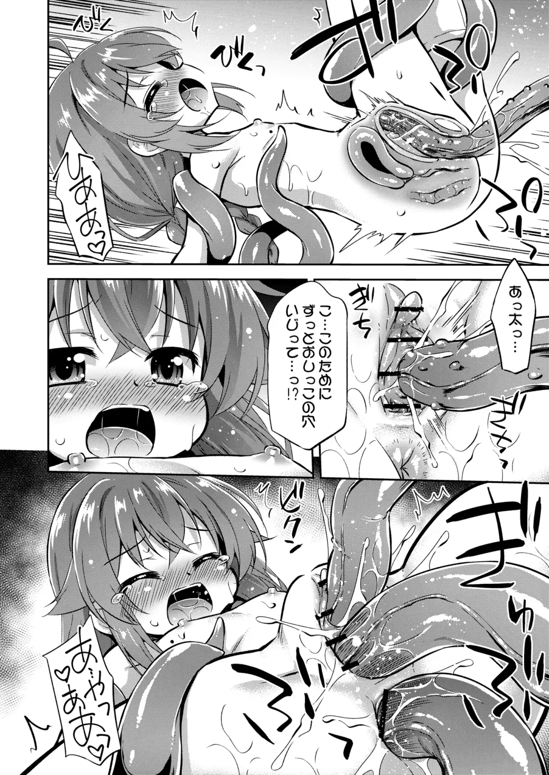 [Hino Hino] Kyuujo ga Isshuukan Kurai Okureta Sekaisen no Ohanashi Fhentai - Page 17