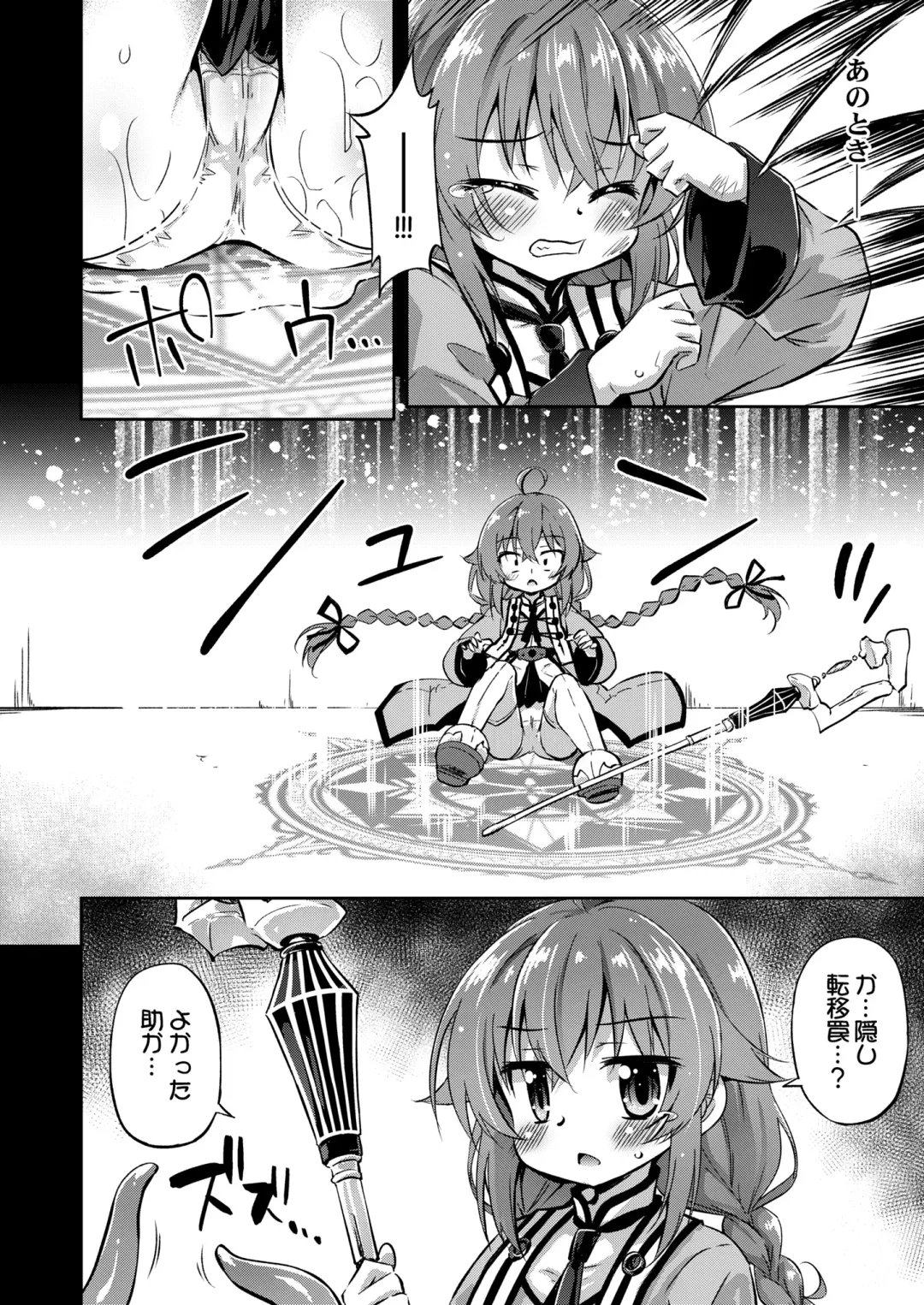 [Hino Hino] Kyuujo ga Isshuukan Kurai Okureta Sekaisen no Ohanashi Fhentai - Page 5