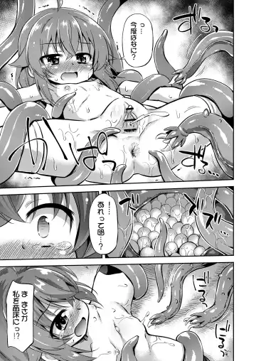 [Hino Hino] Kyuujo ga Isshuukan Kurai Okureta Sekaisen no Ohanashi Fhentai - Page 16