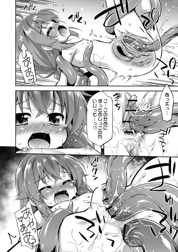 [Hino Hino] Kyuujo ga Isshuukan Kurai Okureta Sekaisen no Ohanashi Fhentai - Page 17