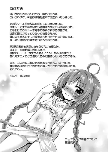 [Hino Hino] Kyuujo ga Isshuukan Kurai Okureta Sekaisen no Ohanashi Fhentai - Page 24