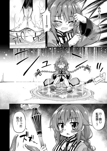 [Hino Hino] Kyuujo ga Isshuukan Kurai Okureta Sekaisen no Ohanashi Fhentai - Page 5