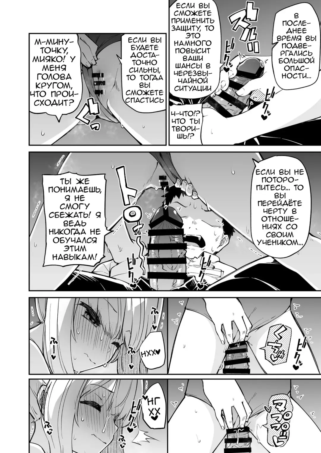 [Leafy] Koraku 12 | Крольчиха в течке Fhentai - Page 4