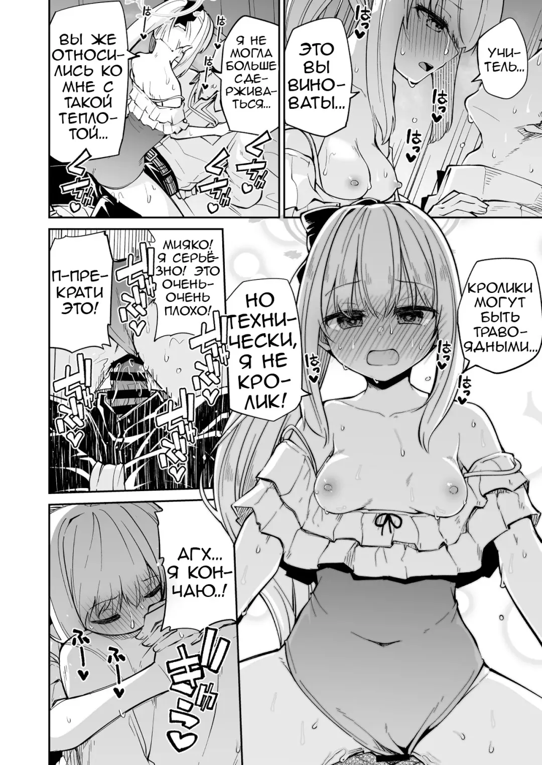 [Leafy] Koraku 12 | Крольчиха в течке Fhentai - Page 6